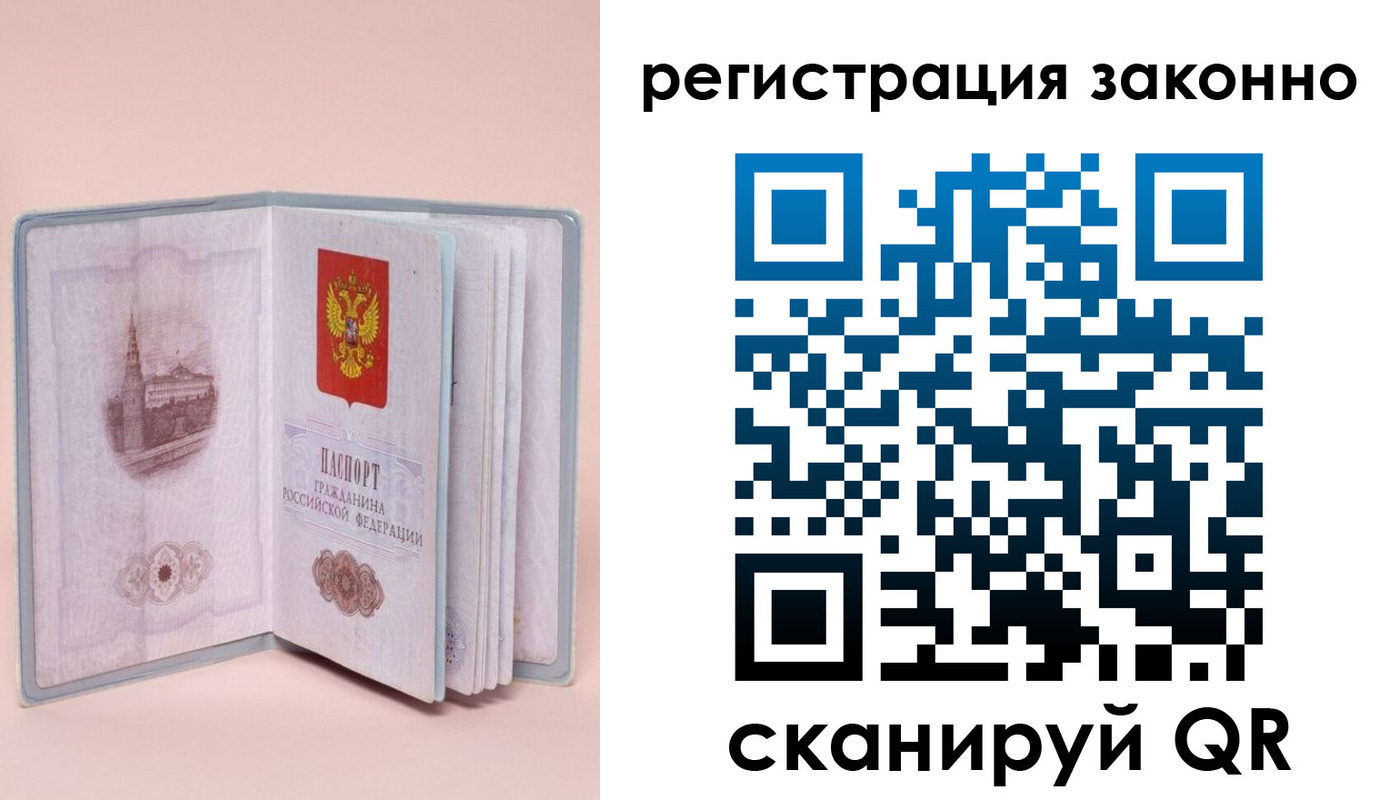временная регистрация в квартире в Николаевске-на-Амуре