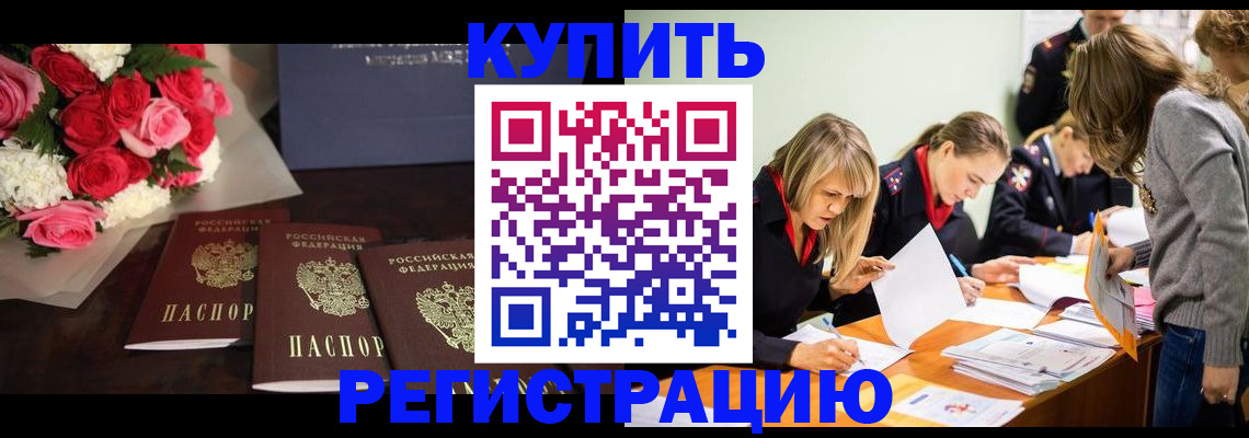 прописка от собственника в Николаевске-на-Амуре