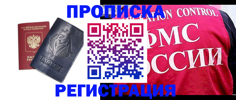 где прописаться в Николаевске-на-Амуре