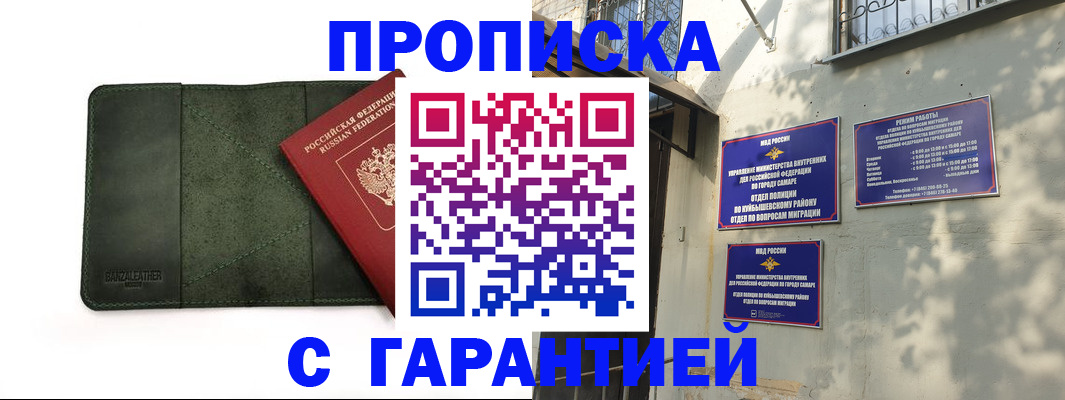 прописка для кредита в Николаевске-на-Амуре