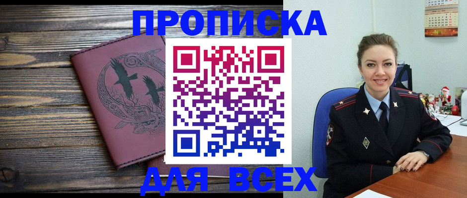 временная регистрация адрес в Николаевске-на-Амуре