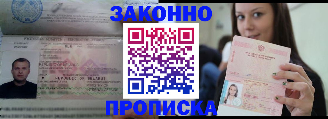 временная регистрация надежно в Николаевске-на-Амуре