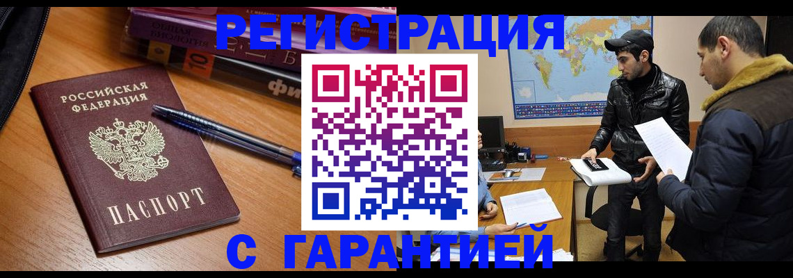 прописка поиск в Николаевске-на-Амуре