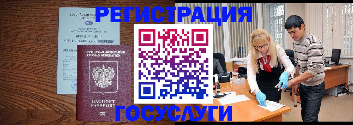 прописка для кредита в Николаевске-на-Амуре