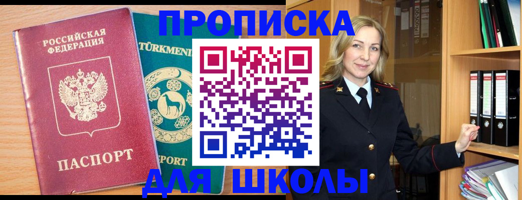 временная регистрация госуслуги в Николаевске-на-Амуре